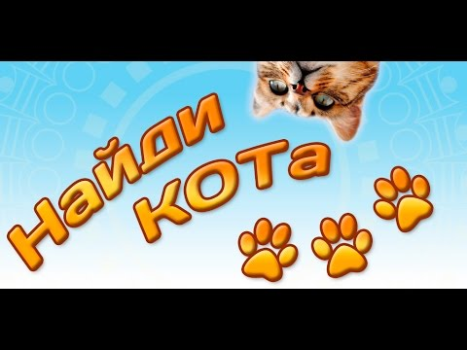 Download Find A Cat 3 Teka-teki untuk Android tangkapan layar 6