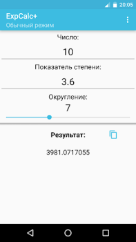Download Fraction's calculator Alat untuk Android tangkapan layar 2