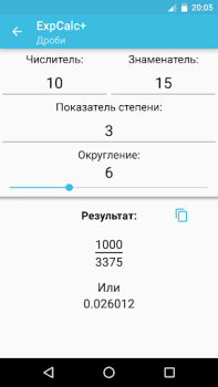 Download Fraction's calculator Alat untuk Android tangkapan layar 3