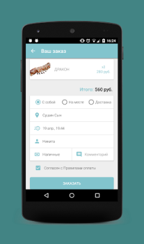 Download Сушин Сын - Суши в Туле Makanan dan minuman untuk Android tangkapan layar 4