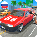 Download Russian Cars Simulator