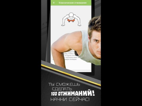 Download 100 Pushups workout BeStronger Kesehatan & Kebugaran untuk Android tangkapan layar 8