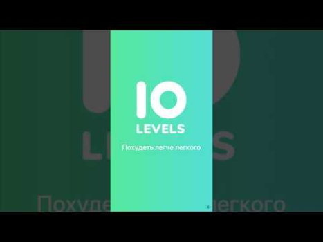 Download Счетчик калорий диета 10Levels Kesehatan & Kebugaran untuk Android tangkapan layar 6