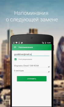 Download Castrol – подбор масла Pembelian untuk Android tangkapan layar 3