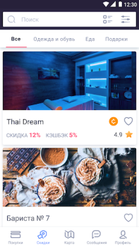 Download CityLife Pembelian untuk Android tangkapan layar 2