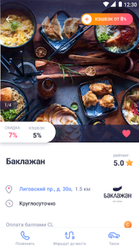 Download CityLife Pembelian untuk Android tangkapan layar 3