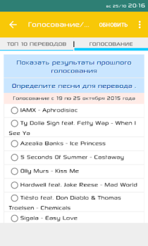 Download Клиент для Амальгама: переводы Musik dan audio untuk Android tangkapan layar 5