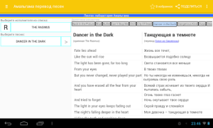Download Клиент для Амальгама: переводы Musik dan audio untuk Android tangkapan layar 6
