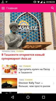 Download Afisha.uz - Афиша Ташкента Berita & Majalah untuk Android tangkapan layar 4