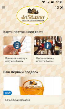 Download Де Бассус Траттория Евразия Makanan dan minuman untuk Android tangkapan layar 2