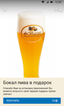 Download Де Бассус Траттория Евразия Makanan dan minuman untuk Android tangkapan layar 4