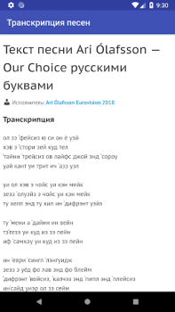 Download Транскрипция песен Musik dan audio untuk Android tangkapan layar 4