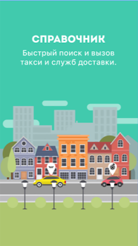 Download Мой Стерлитамак Berita & Majalah untuk Android tangkapan layar 3