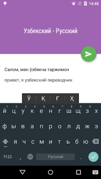 Download Таржимон Pendidikan untuk Android tangkapan layar 3