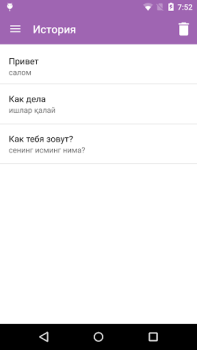 Download Таржимон Pendidikan untuk Android tangkapan layar 4
