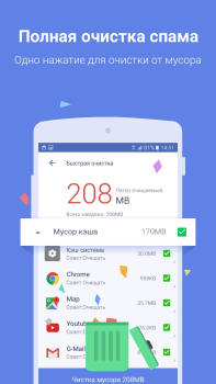 Download Power Clean Alat untuk Android tangkapan layar 2