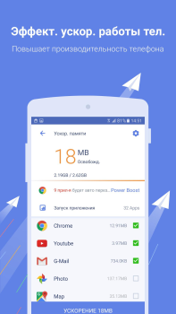 Download Power Clean Alat untuk Android tangkapan layar 3