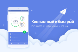 Download Power Clean Alat untuk Android tangkapan layar 6
