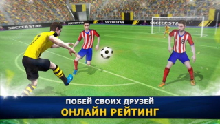 Download Soccer Star 24 Top Leagues Game olahraga untuk Android tangkapan layar 4