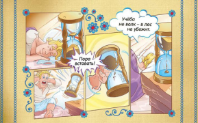 Download 3/9 Kingdom - kid's magazine, interactive comics Komik untuk Android tangkapan layar 3
