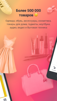Download Kasta: покупки одяг та взуття Pembelian untuk Android tangkapan layar 2