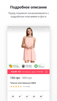 Download Kasta: покупки одяг та взуття Pembelian untuk Android tangkapan layar 4
