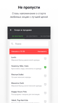 Download Kasta: покупки одяг та взуття Pembelian untuk Android tangkapan layar 6