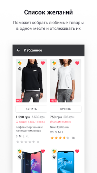 Download Kasta: покупки одяг та взуття Pembelian untuk Android tangkapan layar 7