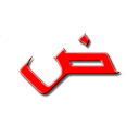 Download  Arabic alphabet for beginners
