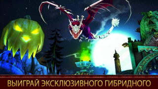 Download School of Dragons Game peran untuk Android tangkapan layar 2