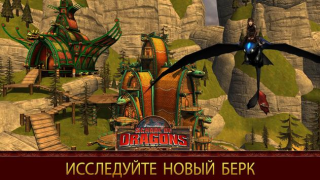 Download School of Dragons Game peran untuk Android tangkapan layar 3