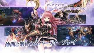 Download TERA ORIGIN（テラオリジン） Game peran untuk Android tangkapan layar 2