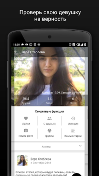 Download Агент для ВК гости, музыка и.. Sosial untuk Android tangkapan layar 2