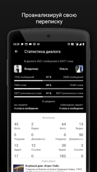 Download Агент для ВК гости, музыка и.. Sosial untuk Android tangkapan layar 5