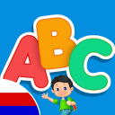 Download  Русский алфавит русские буквы