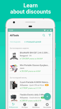 Download Alitools Shopping Assistant Pembelian untuk Android tangkapan layar 4
