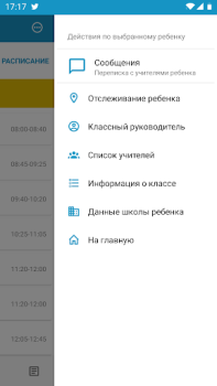Download Mektep.EDUS для родителей Pendidikan untuk Android tangkapan layar 4