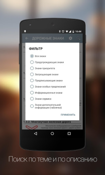 Download Дорожные Знаки ПДД Pendidikan untuk Android tangkapan layar 3