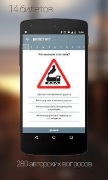 Download Дорожные Знаки ПДД Pendidikan untuk Android tangkapan layar 4