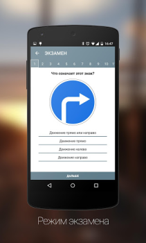 Download Дорожные Знаки ПДД Pendidikan untuk Android tangkapan layar 5