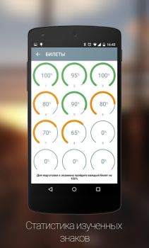 Download Дорожные Знаки ПДД Pendidikan untuk Android tangkapan layar 6