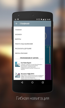 Download Дорожные Знаки ПДД Pendidikan untuk Android tangkapan layar 7
