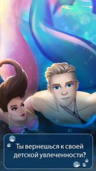 Download Mermaid Love Story Games Simulator untuk Android tangkapan layar 4