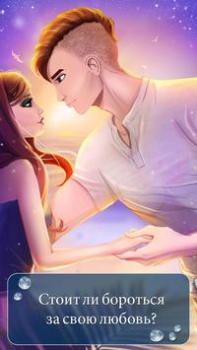 Download Mermaid Love Story Games Simulator untuk Android tangkapan layar 5