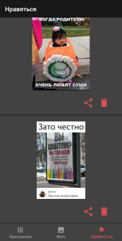 Download Смешные фотки Прикольные Веселые картинки Позитив Hiburan untuk Android tangkapan layar 3