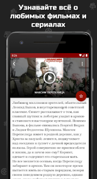 Download Фильмы про войну Hiburan untuk Android tangkapan layar 4