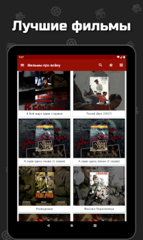 Download Фильмы про войну Hiburan untuk Android tangkapan layar 5