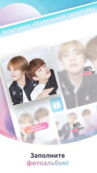 Download BTS WORLD Permainan kasual untuk Android tangkapan layar 7