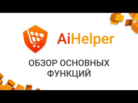 Download AiHelper: Sales and Parcels Pembelian untuk Android tangkapan layar 7