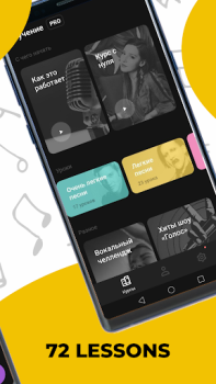 Download Singing app Vocaberry. Vocal training. Karaoke Pendidikan untuk Android tangkapan layar 2